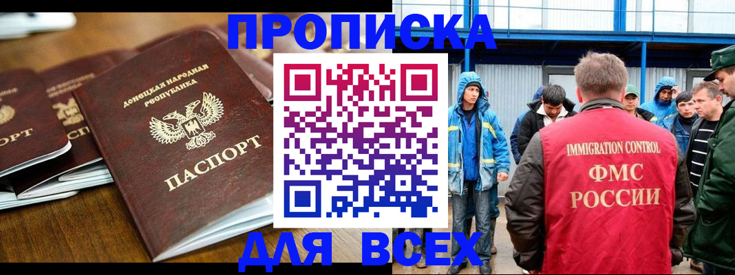 миграционный учет в России